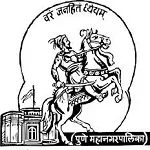 Pune Municipal Corporation client logo